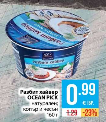 Разбит хайвер OCEAN PICK