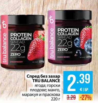 TRU BALANCE Спред без захар