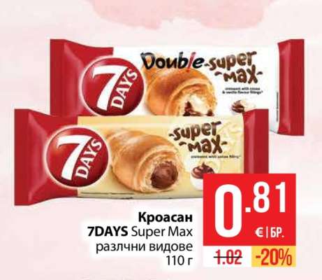 Кроасан 7DAYS Super Max