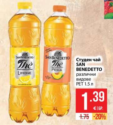 Студен чай San Benedetto