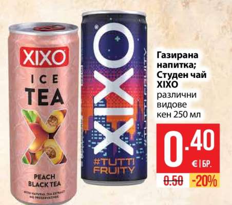 Газирана напитка; Студен чай XIXO