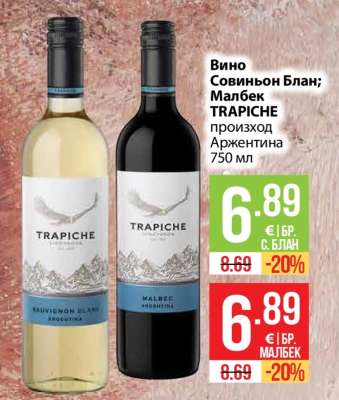 Вино Совиньон Блан; Малбек TRAPICHE