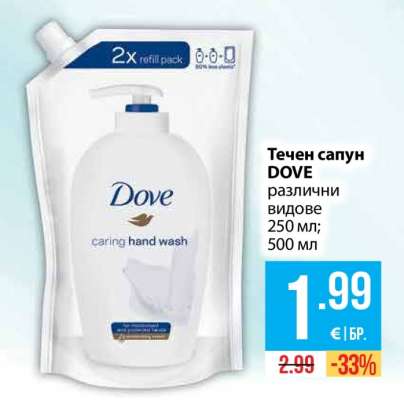 Течен сапун DOVE
