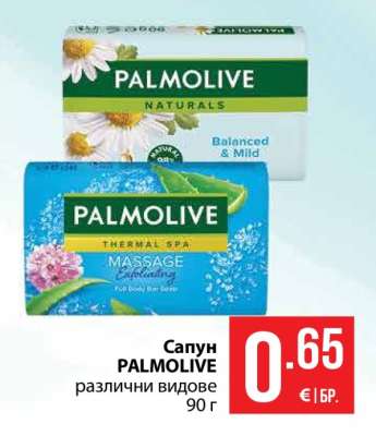 Сапун PALMOLIVE