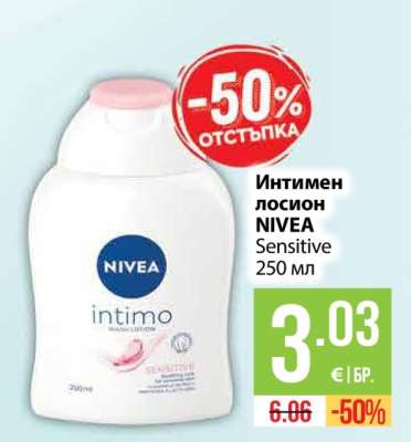 Интимен лосион NIVEA Sensitive 250 мл