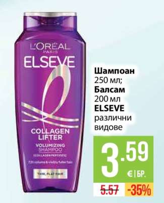 Elseve Collagen Lifter