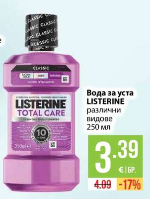 Вода за уста LISTERINE