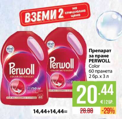 Препарат за пране PERWOLL Color