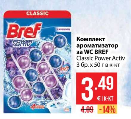 Комплект ароматизатор за WC BREF