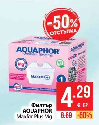 Филтър AQUAPHOR Maxfor Plus Mg