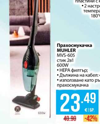 Прахосмукачка MUHLER