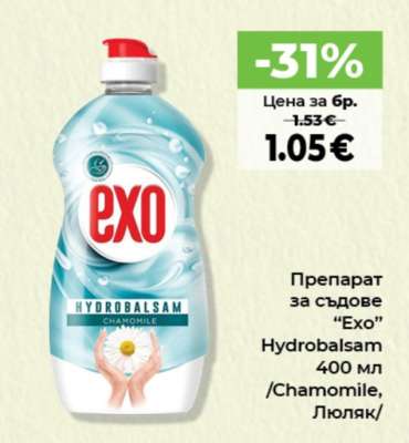 Препарат за съдове Exo