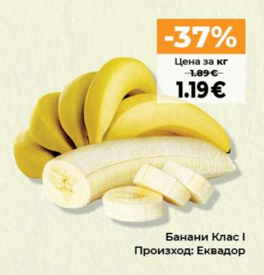 Банани Клас I