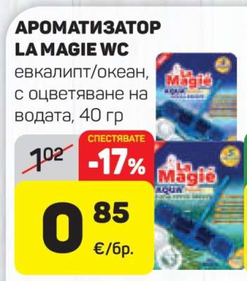 АРОМАТИЗАТОР LA MAGIE WC