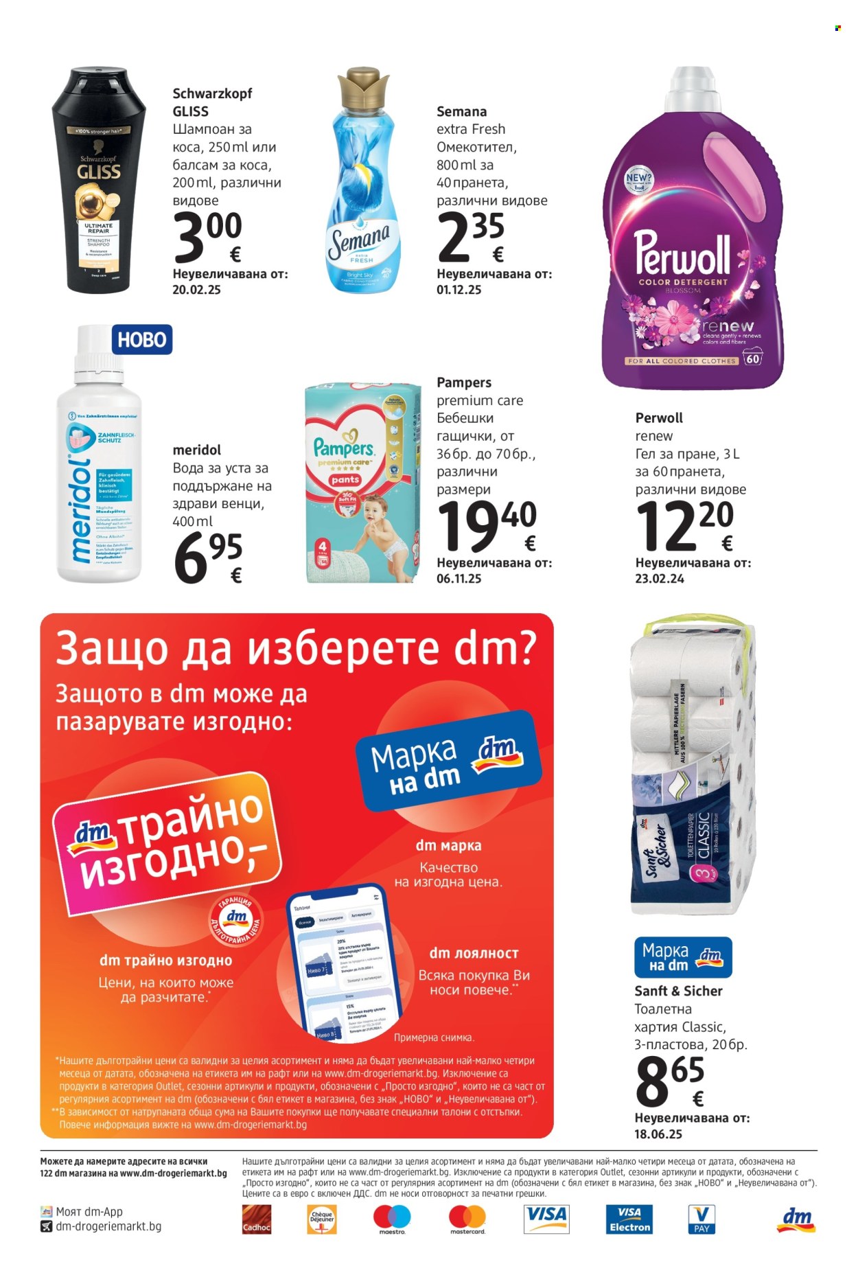 Брошура на dm - 01.10.2026 - 14.10.2026. Страница 24