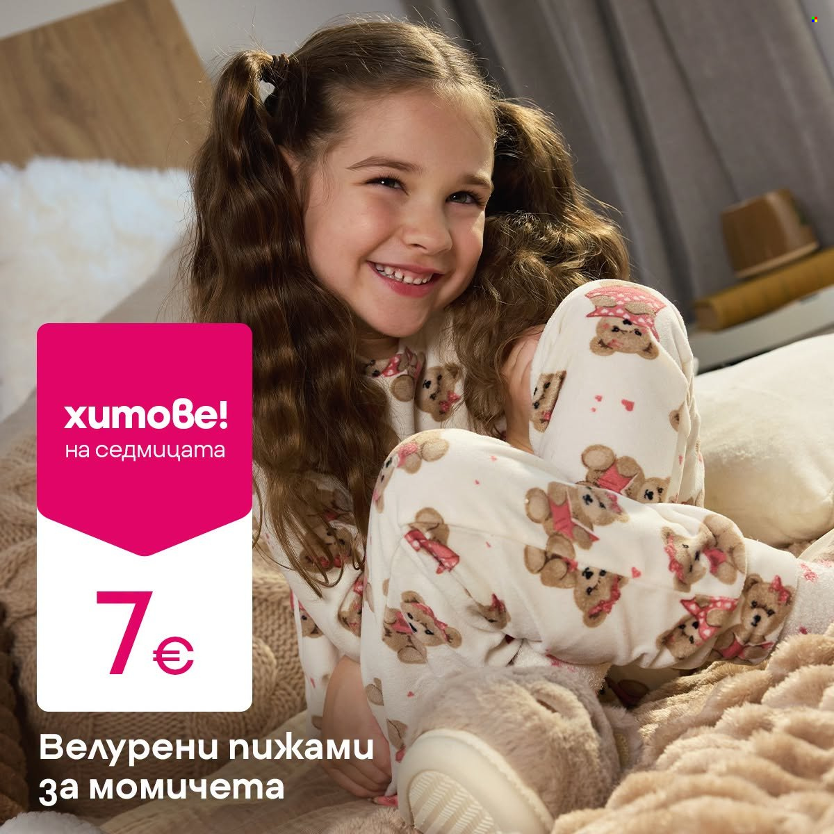Брошура на Pepco. Страница 2