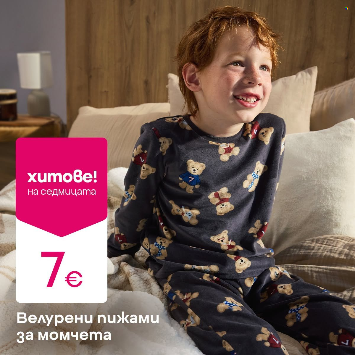 Брошура на Pepco. Страница 3