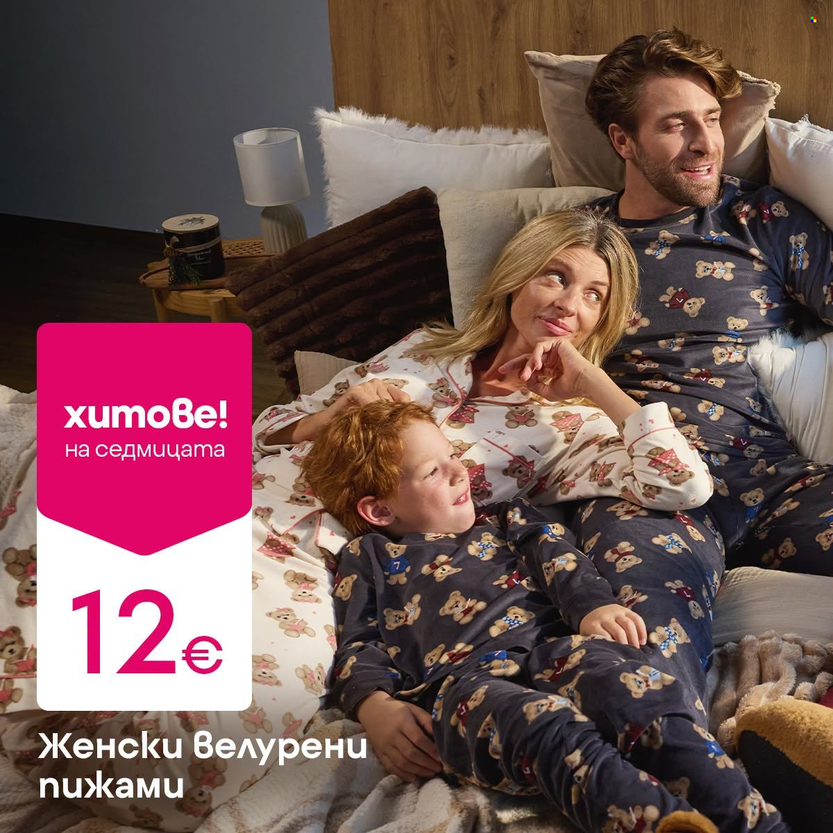 Брошура на Pepco. Страница 4