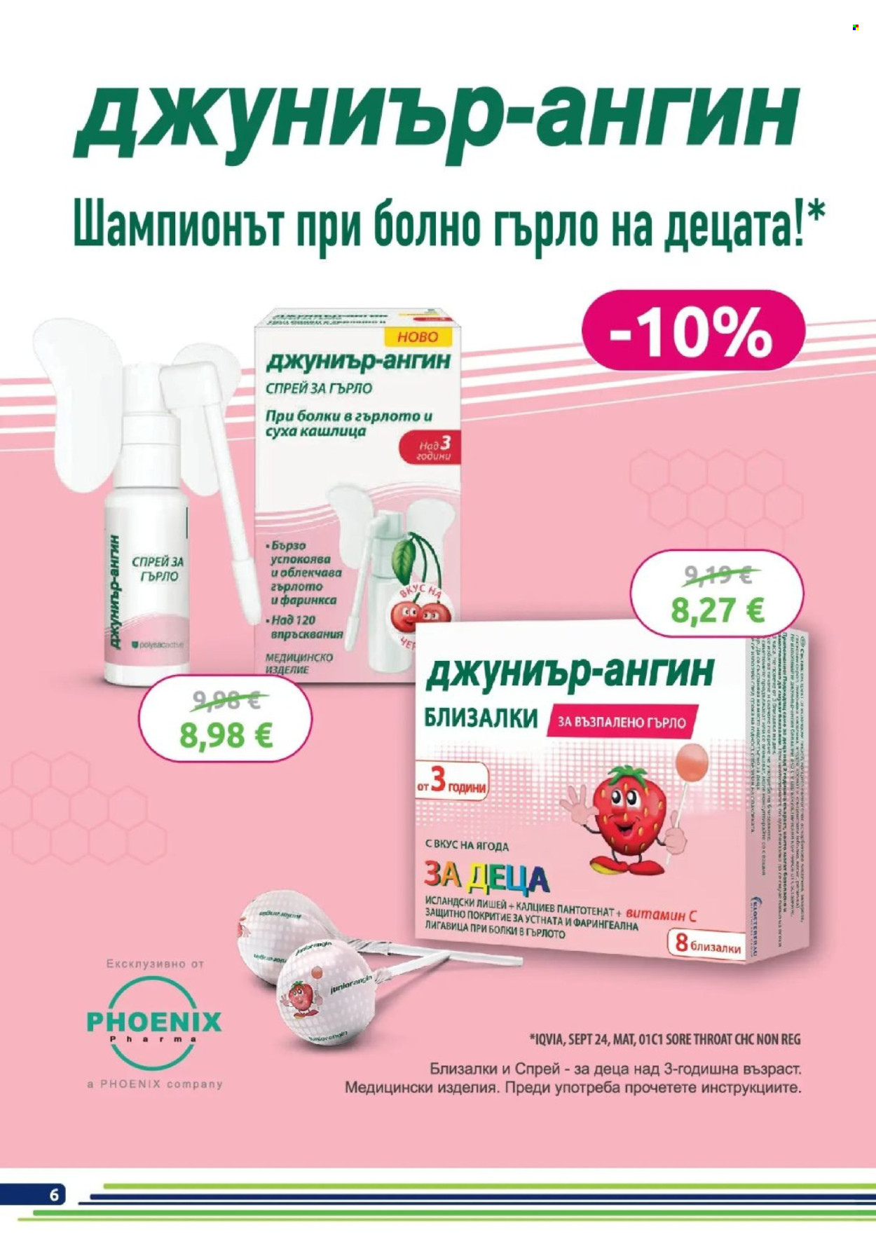 Брошура на BENU - 01.10.2026 - 31.10.2026. Страница 6