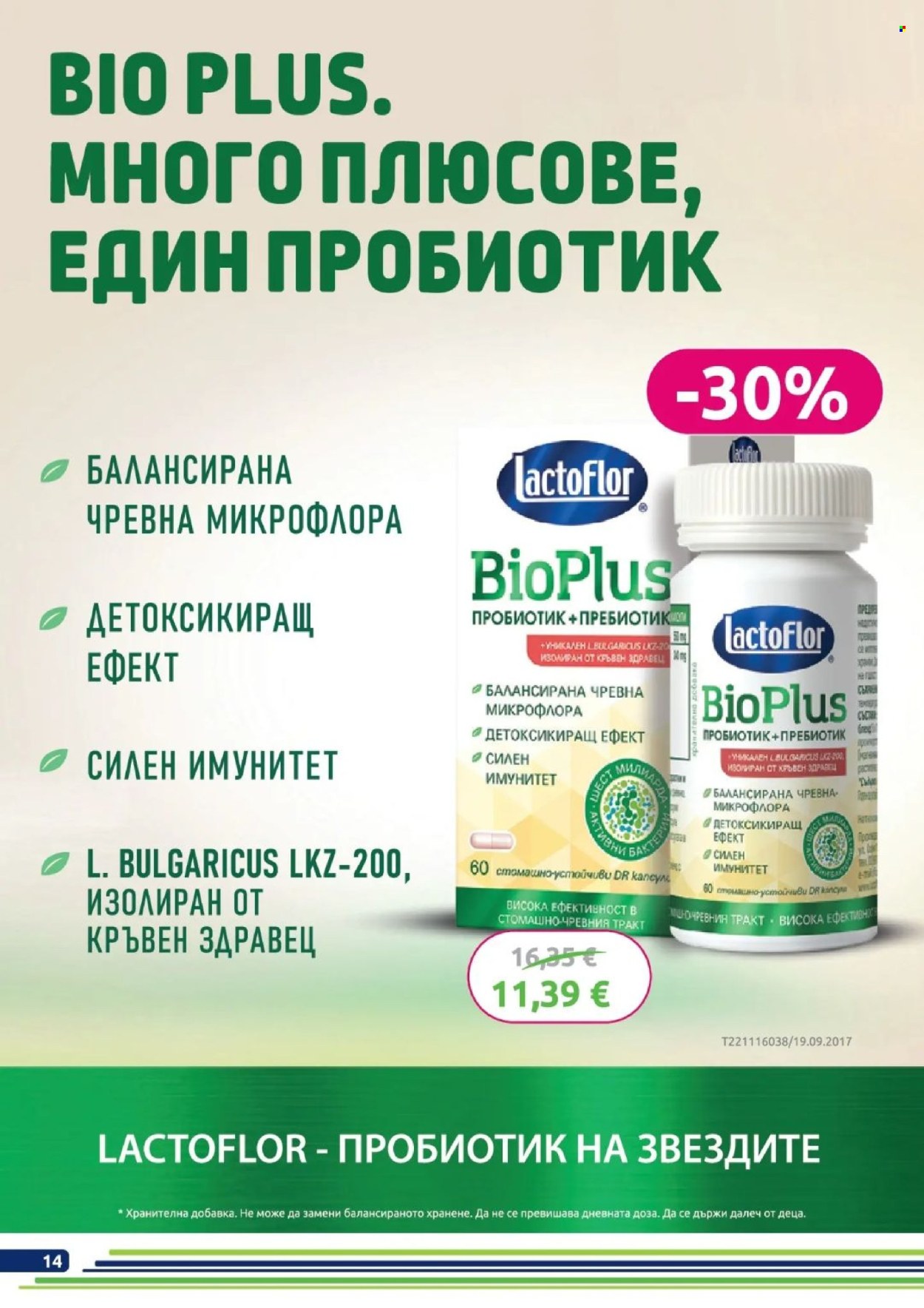 Брошура на BENU - 01.10.2026 - 31.10.2026. Страница 14