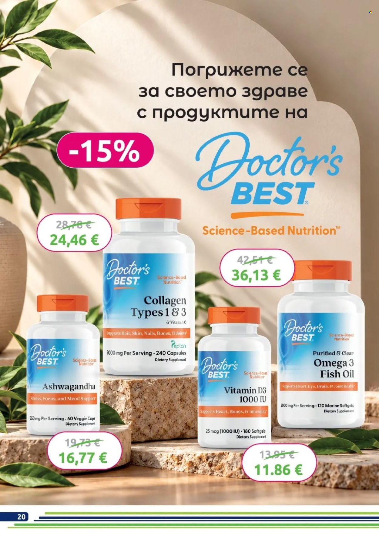 Брошура на BENU - 01.10.2026 - 31.10.2026. Страница 20