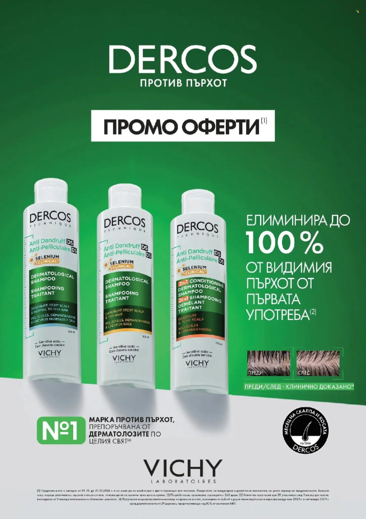 Брошура на BENU - 01.10.2026 - 31.10.2026. Страница 36