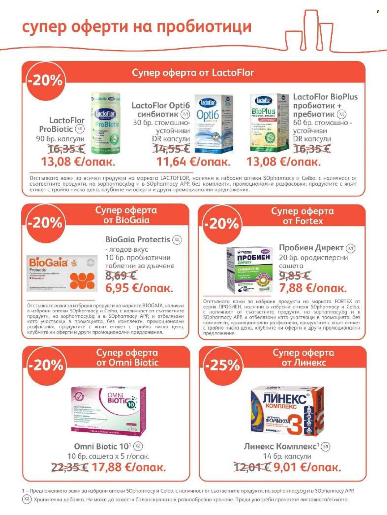 Брошура на SOpharmacy - 01.10.2026 - 31.10.2026. Страница 18
