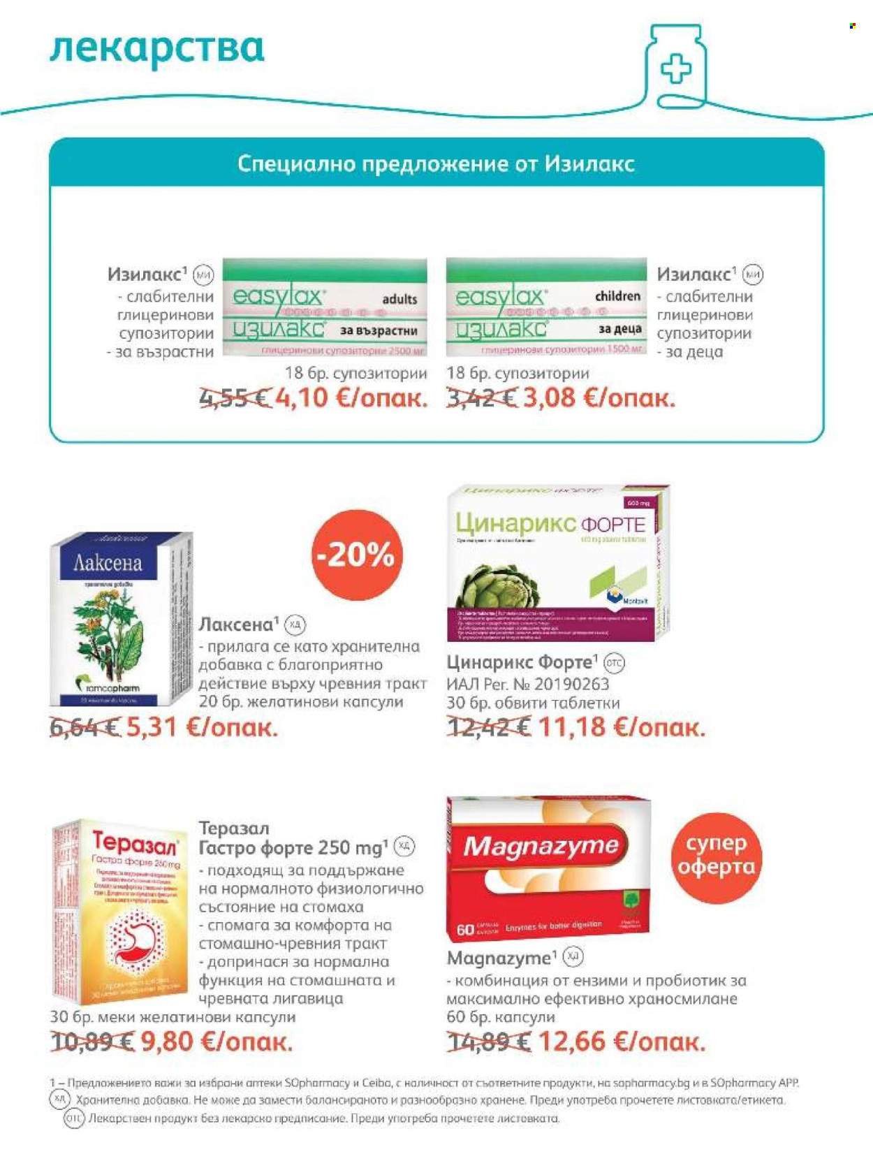 Брошура на SOpharmacy - 01.10.2026 - 31.10.2026. Страница 61