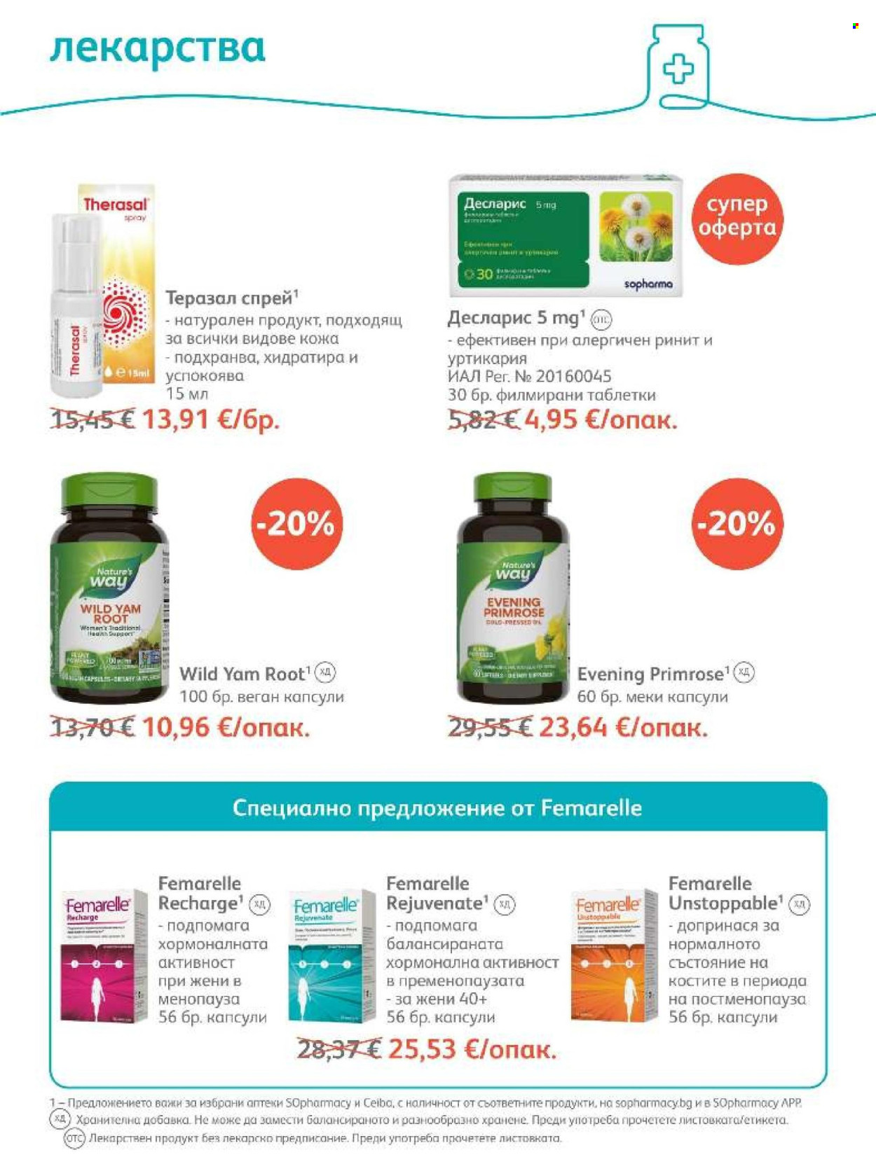 Брошура на SOpharmacy - 01.10.2026 - 31.10.2026. Страница 63