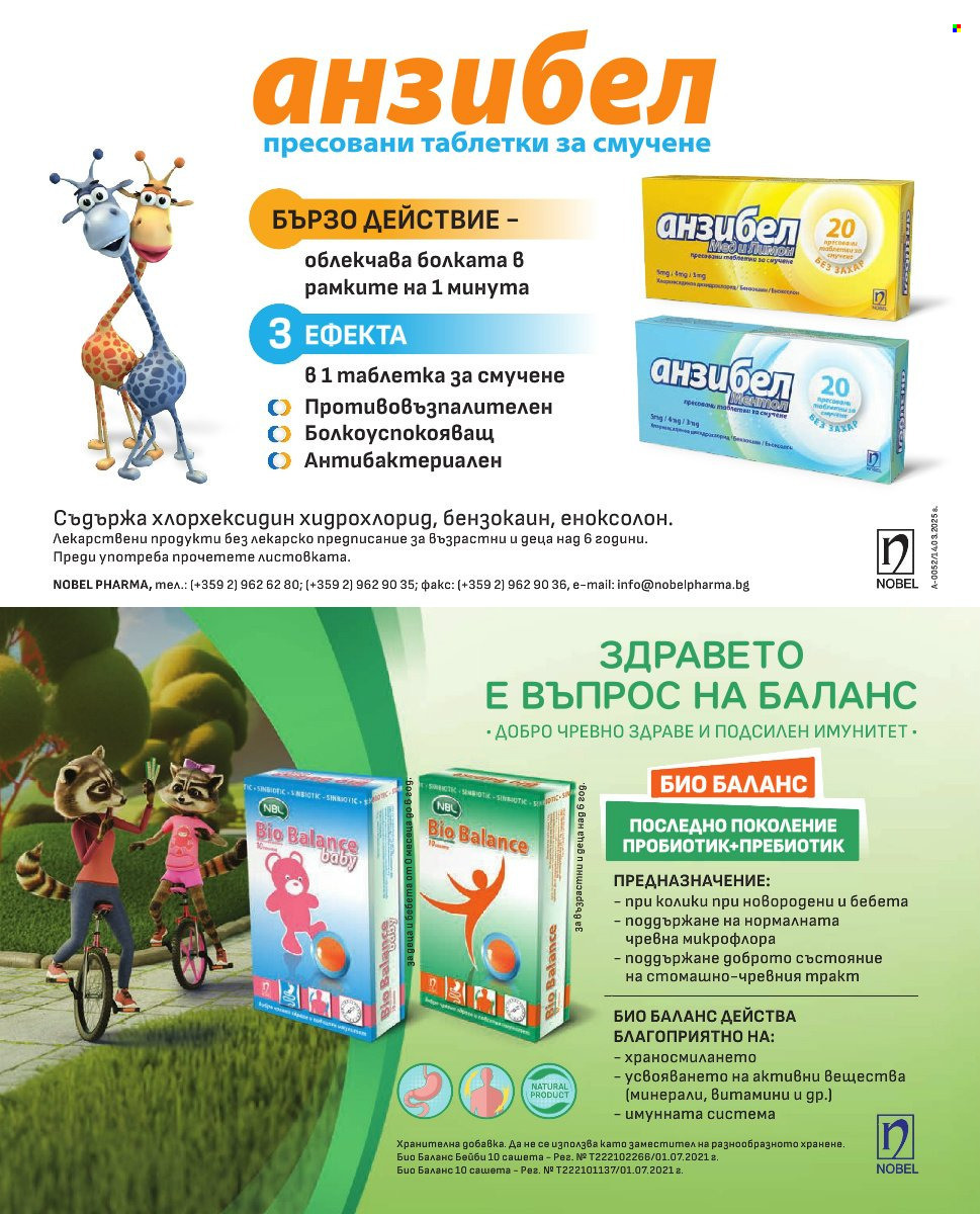 Брошура на Аптеки Марешки - 01.10.2026 - 31.10.2026. Страница 40