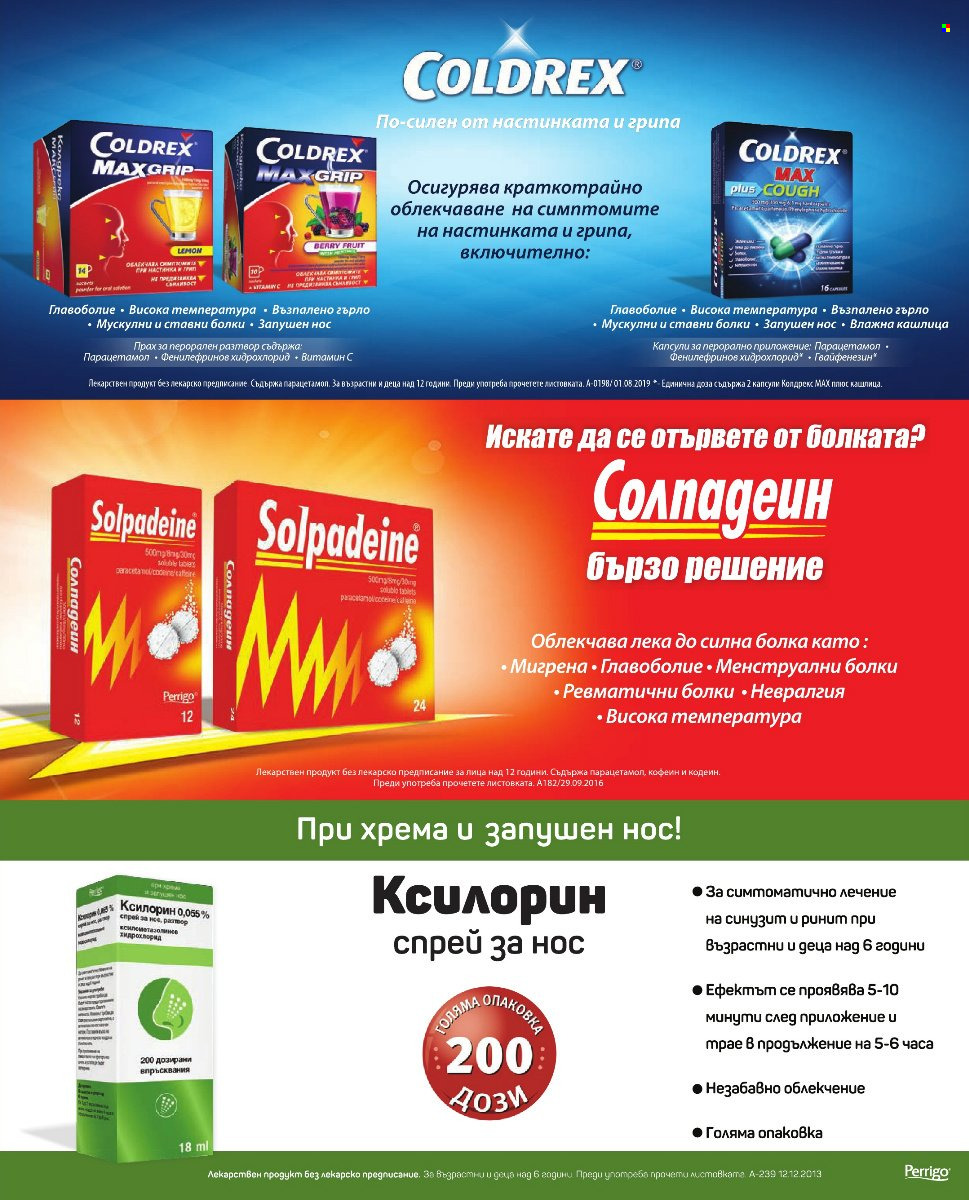 Брошура на Аптеки Марешки - 01.10.2026 - 31.10.2026. Страница 47
