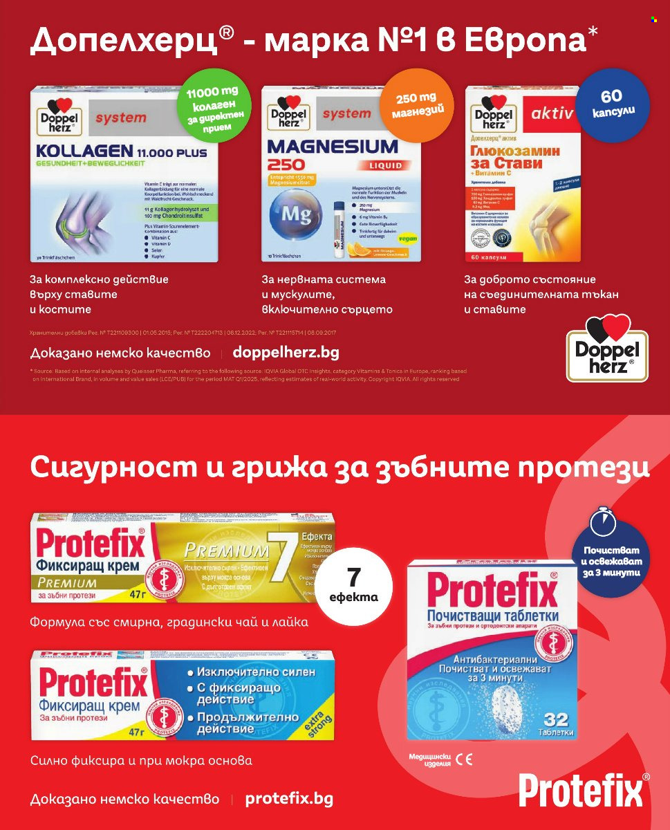 Брошура на Аптеки Марешки - 01.10.2026 - 31.10.2026. Страница 55