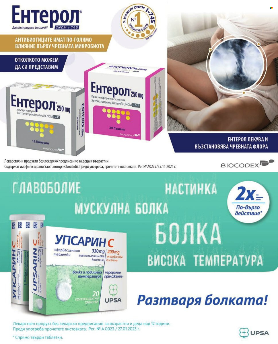 Брошура на Аптеки Марешки - 01.10.2026 - 31.10.2026. Страница 60
