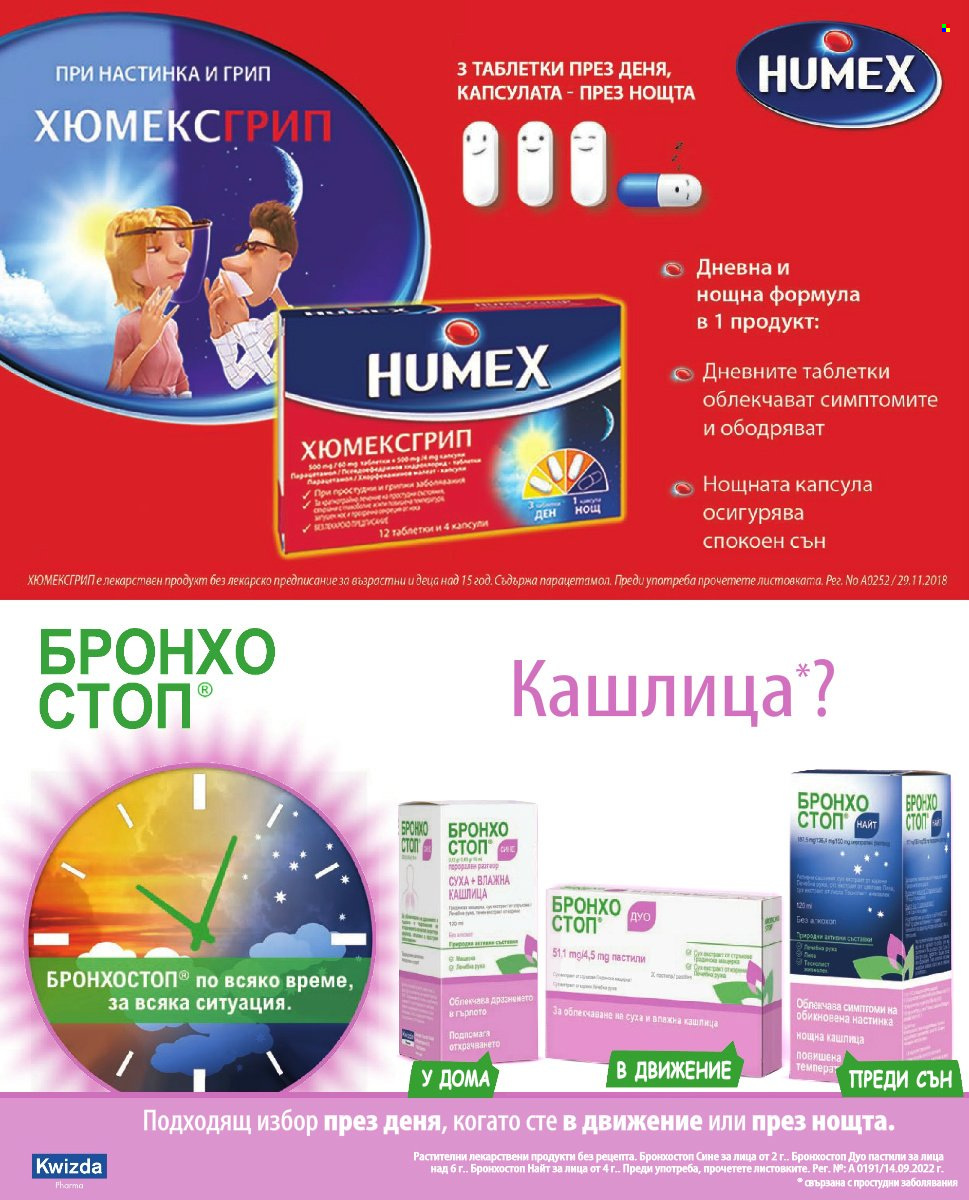 Брошура на Аптеки Марешки - 01.10.2026 - 31.10.2026. Страница 61