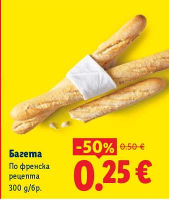 Багета