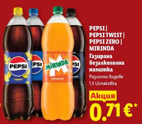 PEPSI | PEPSI TWIST | PEPSI ZERO | MIRINDA