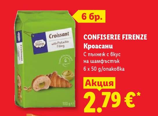 CONFISERIE FIRENZE Кроасани