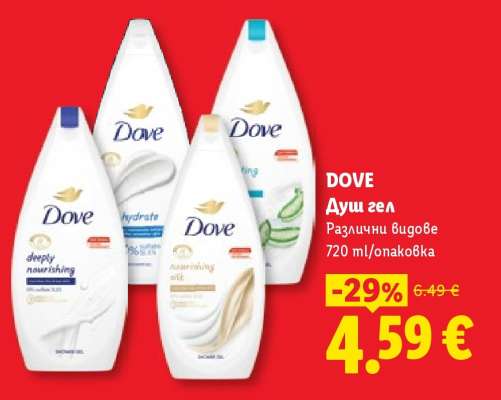 DOVE Душ гел
