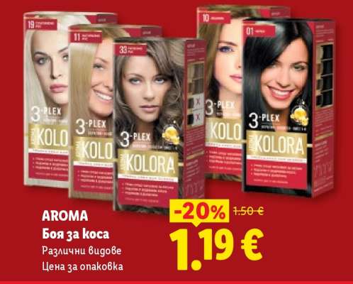 AROMA Боя за коса