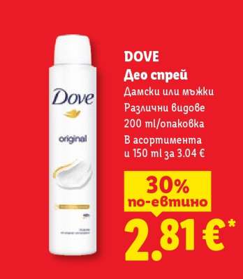 Dove Део спрей