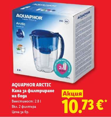 AQUAPHOR ARCTIC