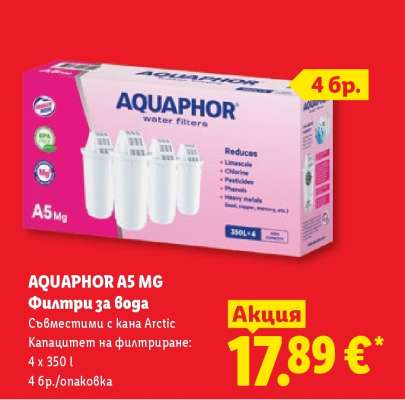 AQUAPHOR A5 MG Филтри за вода