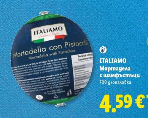 ITALIAMO Мортадела с шамфъстъци