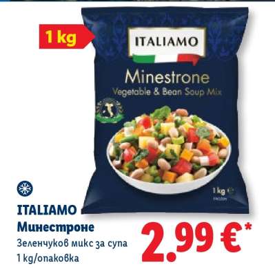 ITALIAMO Минестроне