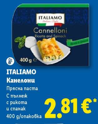 ITALIAMO Канелони