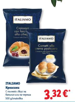 ITALIAMO Кроасани
