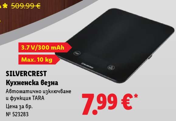 Silvercrest Кухненска везна
