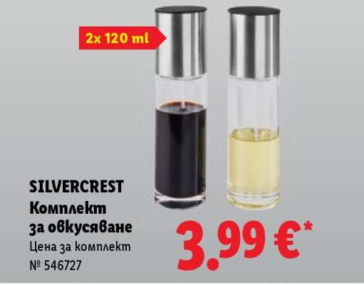 SILVERCREST Комплект за овкусяване
