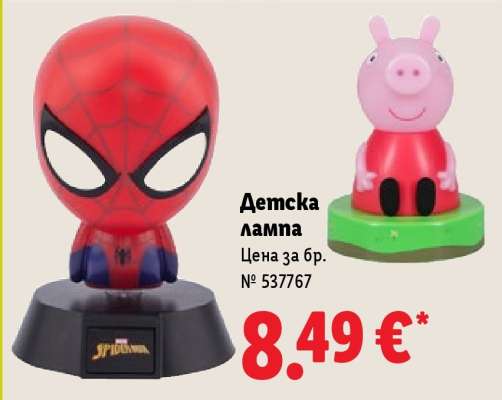 Детска лампа