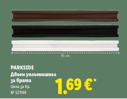 ПАРКСИДЕ